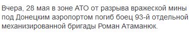 Перемирие кончилось, едва начавшись. Часть 9