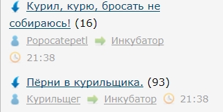 Курил, курю, бросать не собираюсь!