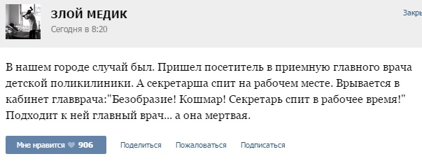 Истории от врачей- 49