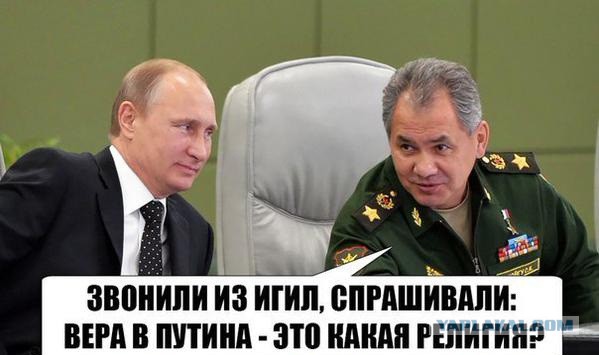 Русский медведь или Россия в Сирии