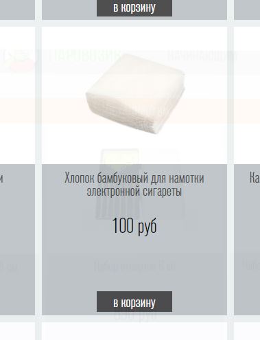 Вся правда об электронных сигаретах 2