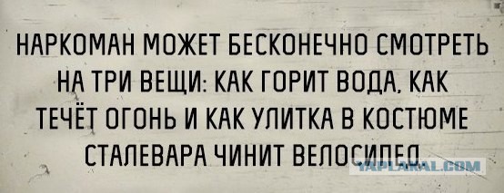 Наркоманский юмор