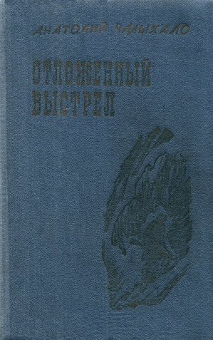 Военная тайна Аркадия Гайдара