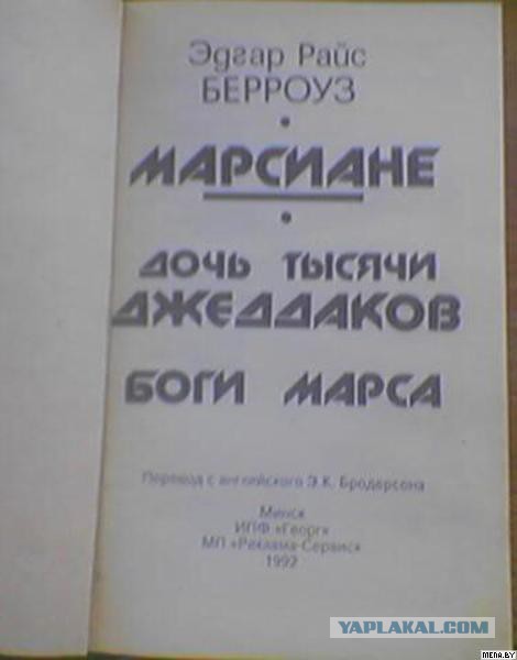 Ламповая фантастика