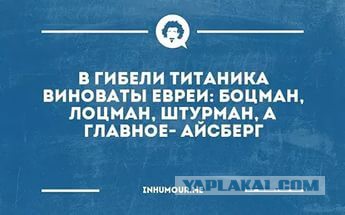 Еврей внутри меня