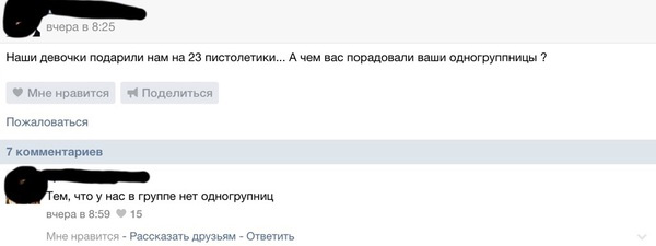 Смешные комментарии 28.02.2016