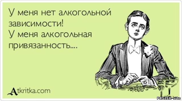 Прошел год с момента кодировки, делюсь впечатлениями