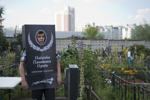 Весёлое кладбище