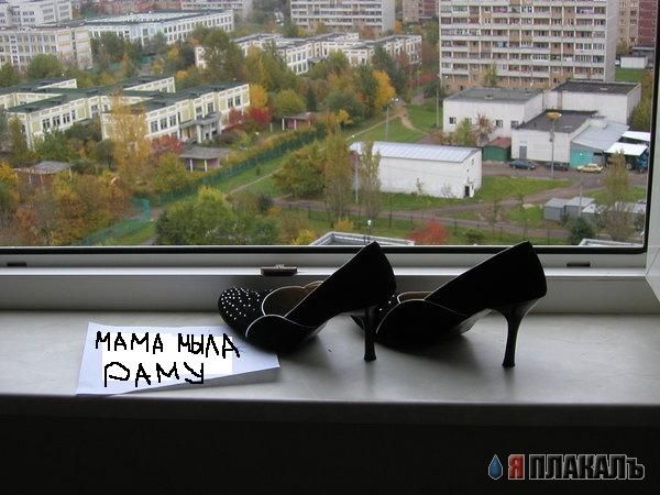 Фотожаба: Ушла