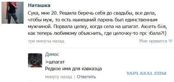 Смешные комментарии из социальных сетей 13.05.2016
