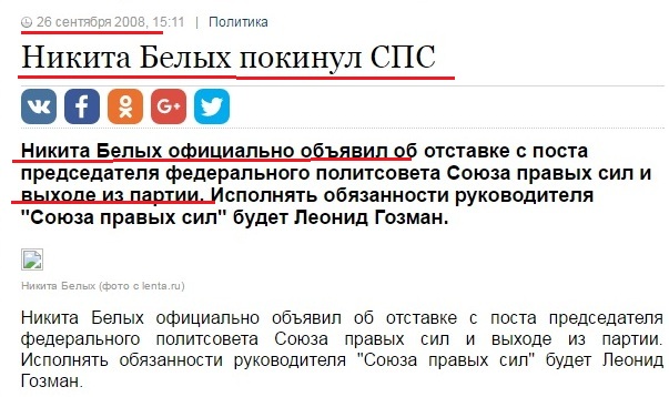 В Москве при получении взятки в 400.000 евро в ресторане задержан Никита Белых