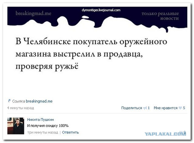 Смешные комментарии 26.06.2016