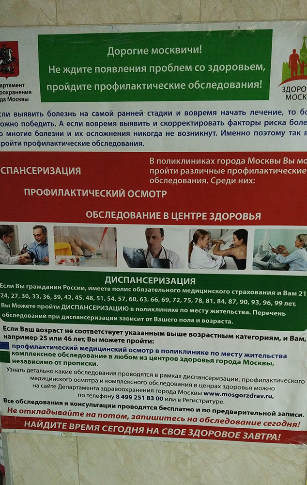 Народная любовь к законно избранному мэру Собянину не знает границ