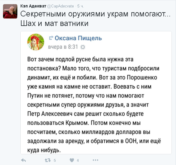Официальная версия ФСБ по ситуации на границе в Крыму