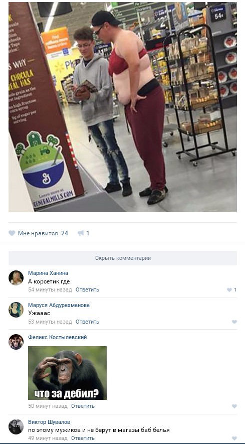 Ужасы и приколы из соцсетей 18+