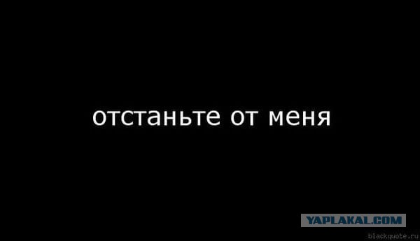 Отстань картинки прикольные