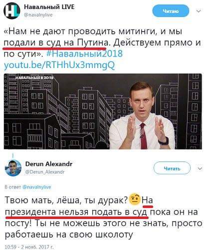 Суд в Москве зарегистрировал иск Навального к Путину