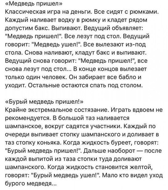 Тупанём?