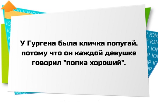 Нестандартный юмор