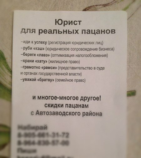 Смешные объявления, надписи и вывески