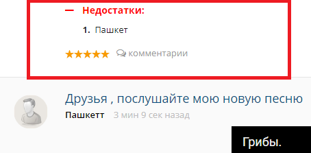 Пашкет, демотиваторы и мемы
