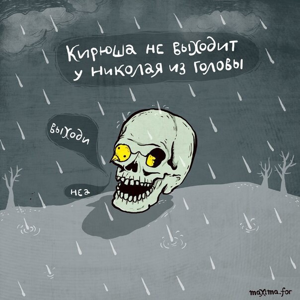 В чёрном-чёрном городе...