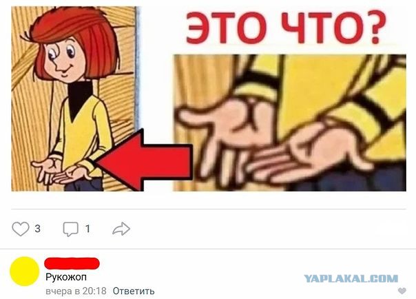 Накаркал
