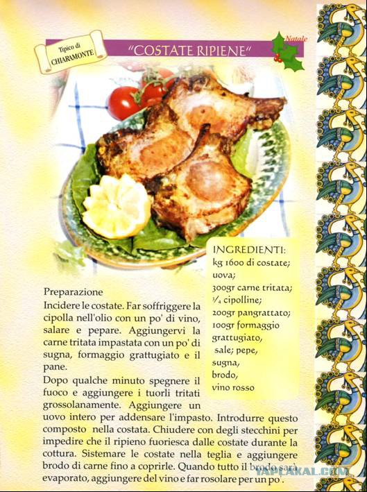 Жемчужина иблейской кухни