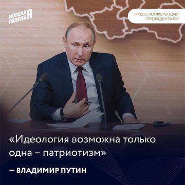Видеоконференция Путина В.В