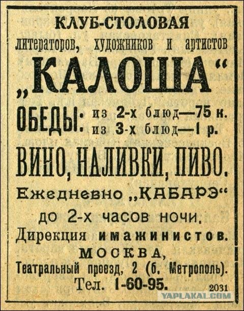Реклама 100 лет назад.