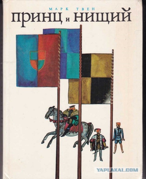 А что читали вы, в своём скучном детстве?