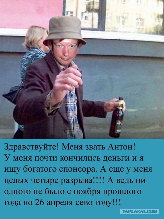 Фотожаба: Звонок в Стрим! Антон Уральский