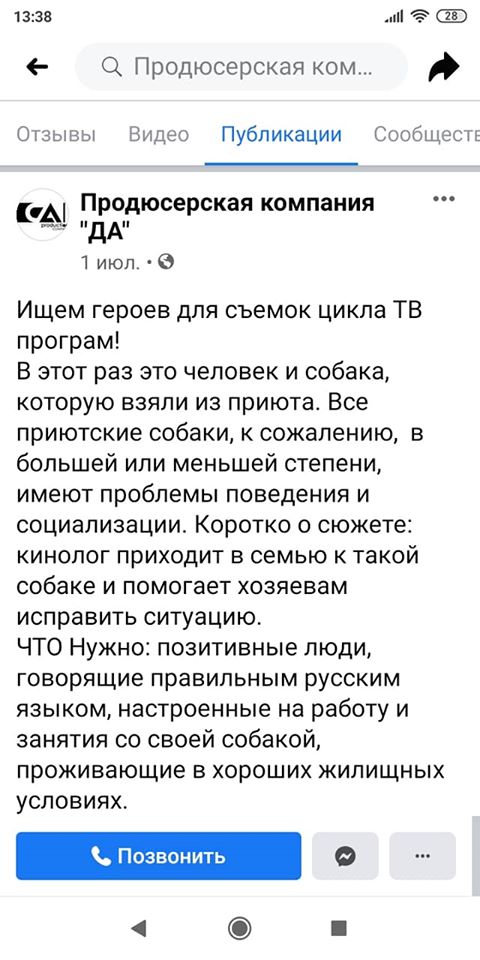 Собаки кусают только плохих...