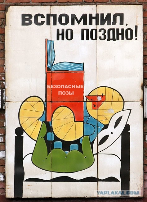 Фотожаба: Лучше позже, чем никогда