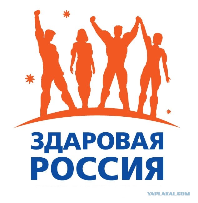 Фотожаба: Здоровая Россия