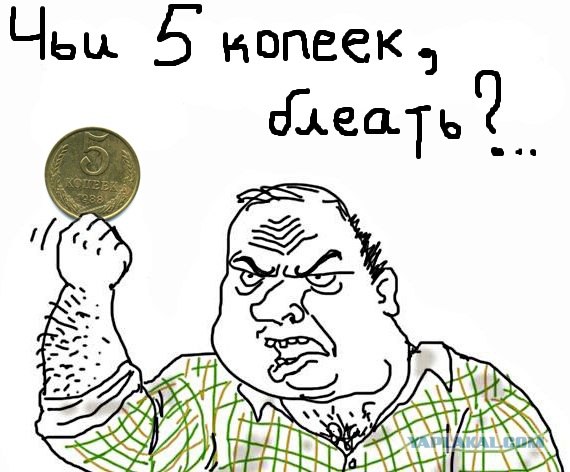 Будь мужиком, скажи что думаешь!