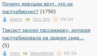 Таксист заснял пассажирку, которая мастурбировала на заднем сидении