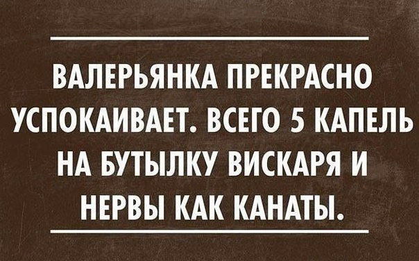 Точно сказано, верно подмечено...