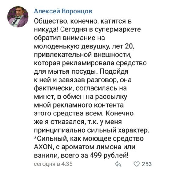Кретизмы из сети 17.01.21