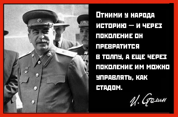 Помянем... 68 лет назад умер Сталин.