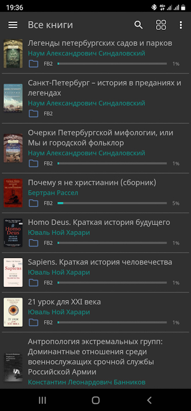 На злобу дня - 2