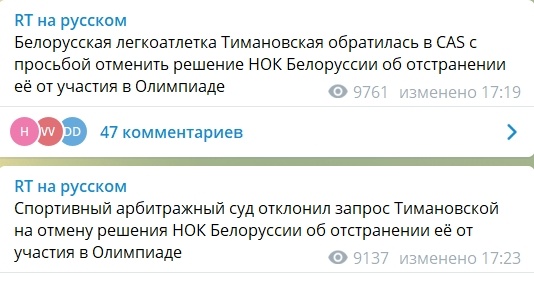 Польша начала процесс предоставления убежища белорусской спортсменке Тимановской.
