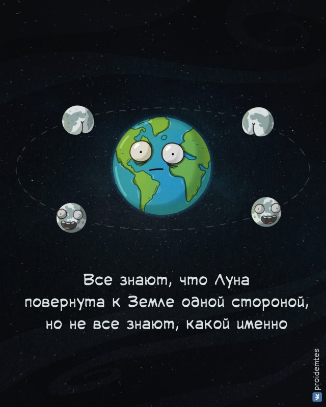 Доисторическая цивилизация построила Луну