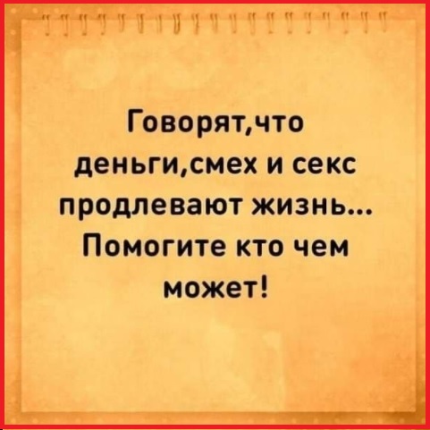 Картинки с надписями и всякие жизненные фразы
