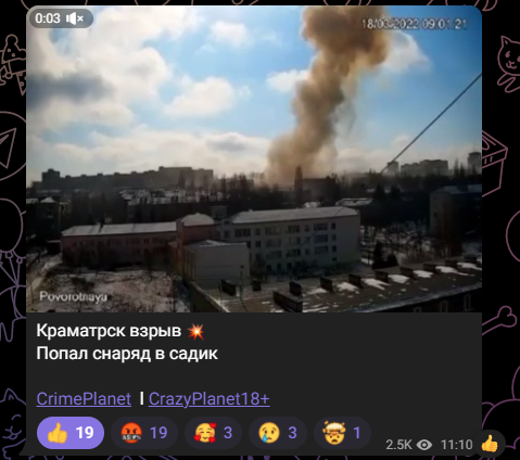 По Краматорску нанесен авиаудар