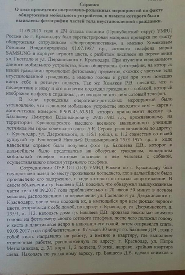 В Ростове Октябрьский районный суд вынес приговор врачу, которого обвиняют в смерти «краснодарского каннибала»