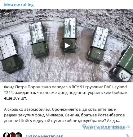 Самый богатый депутат Подольска пожертвовал пустые консервные банки для «окопных свечей» мобилизованным