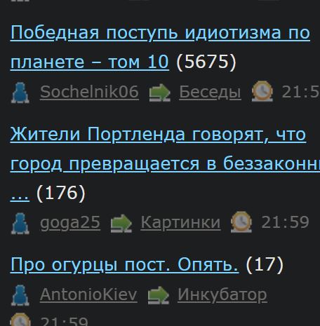 Победная поступь идиотизма по планете – том 10