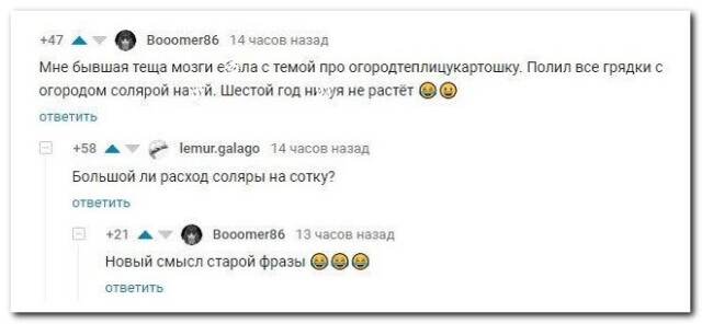 Забавные комментарии из социальных сетей (03.04.23)