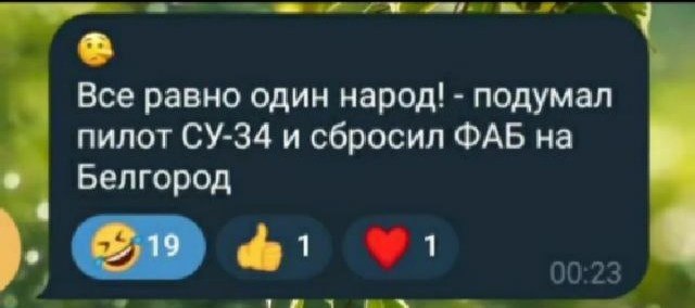 В Белгороде нашли новую авиабомбу